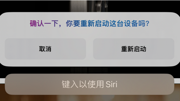 柳河苹果15服务店分享如何重新启动iPhone 15机型 