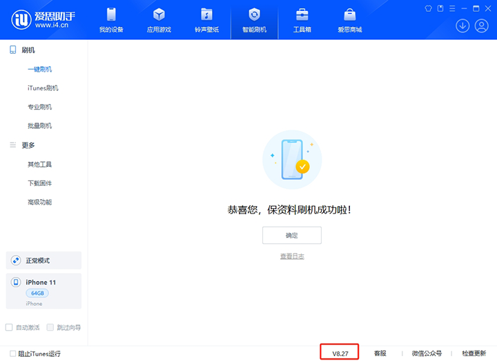 柳河苹果手机维修分享iOS 17.6正式版评测 