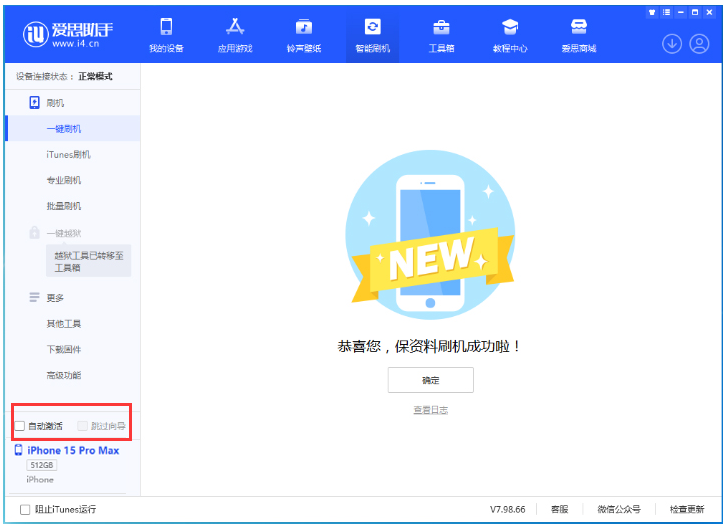 柳河苹果手机维修分享iOS 17.1.2 正式版一键刷机教程 